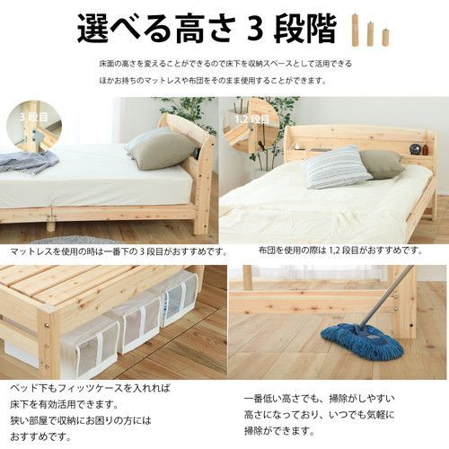 日本製 ひのきベッド 棚/コンセント付き天然木 檜 3段階 高さ調節 ヒノキ 棚付き シングル 丈夫 耐久性 ハイグレードタイプ
