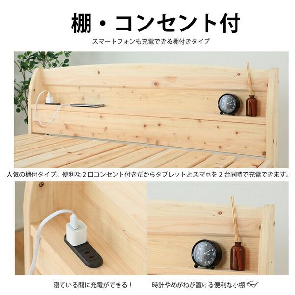 日本製 ひのきベッド 棚/コンセント付き天然木 檜 3段階 高さ調節 ヒノキ 棚付き シングル 丈夫 耐久性 ハイグレードタイプ