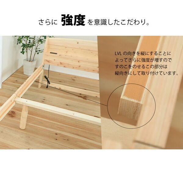 日本製 ひのきベッド 棚/コンセント付き天然木 檜 3段階 高さ調節 ヒノキ 棚付き シングル 丈夫 耐久性 ハイグレードタイプ