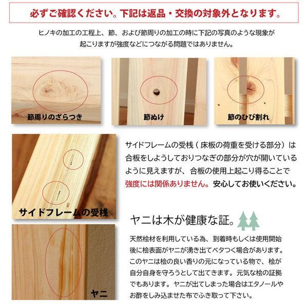 日本製 ひのきベッド 棚/コンセント付き天然木 檜 3段階 高さ調節 ヒノキ 棚付き シングル 丈夫 耐久性 ハイグレードタイプ