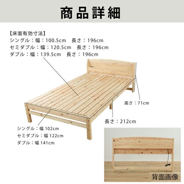 日本製 ひのきベッド 棚/コンセント付き天然木 檜 3段階 高さ調節 ヒノキ 棚付き シングル 丈夫 耐久性 ハイグレードタイプ