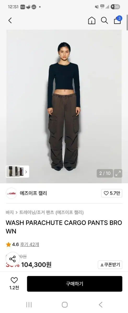 エズイフ エズ リー ウォッシュド ブラウン パラシュート カーゴ パンツ