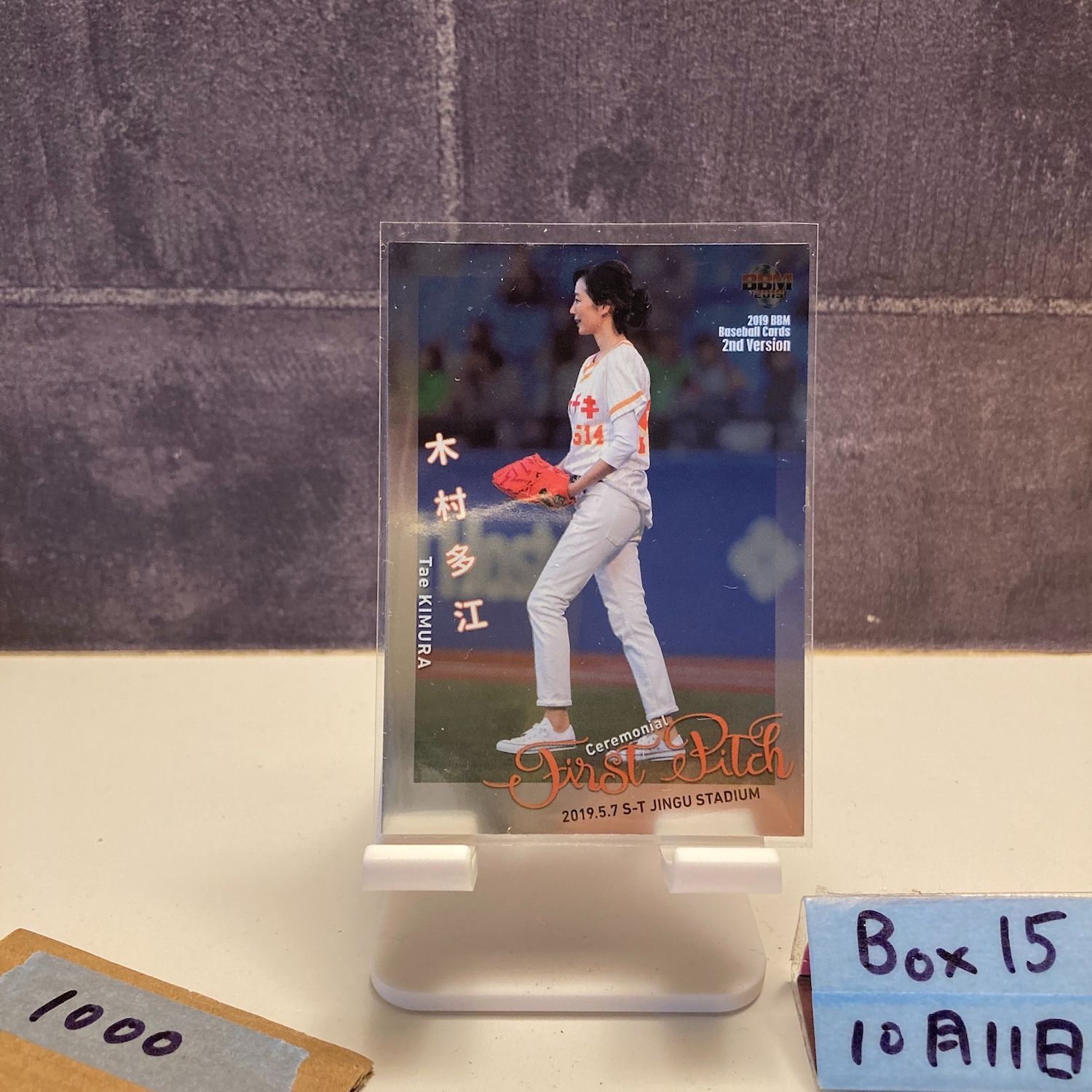 2019 BBM 2nd Version 木村多江 016/200 東京ヤクルトスワローズ 始球