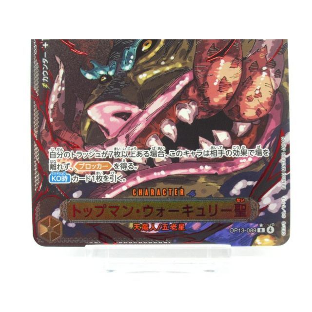ONE ショップ PIECE ワンピースカードゲーム トップマン・ウォー