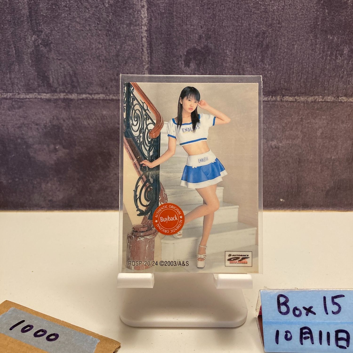 2003 SRQ PREMIUM 03 (A&S) 浜田翔子 直筆サインカード エンドレス