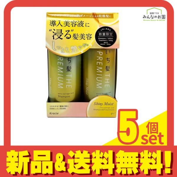 いち髪THE PREMIUM ペア シャイニーモイスト シャンプー 400 mL トリートメント g セット