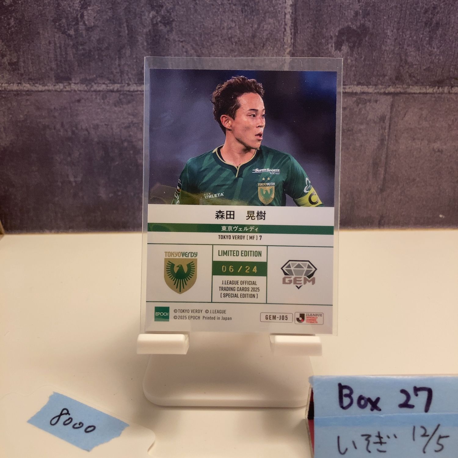 2025 Epoch J.League Special Edition 森田晃樹 06/24 東京ヴェルディ