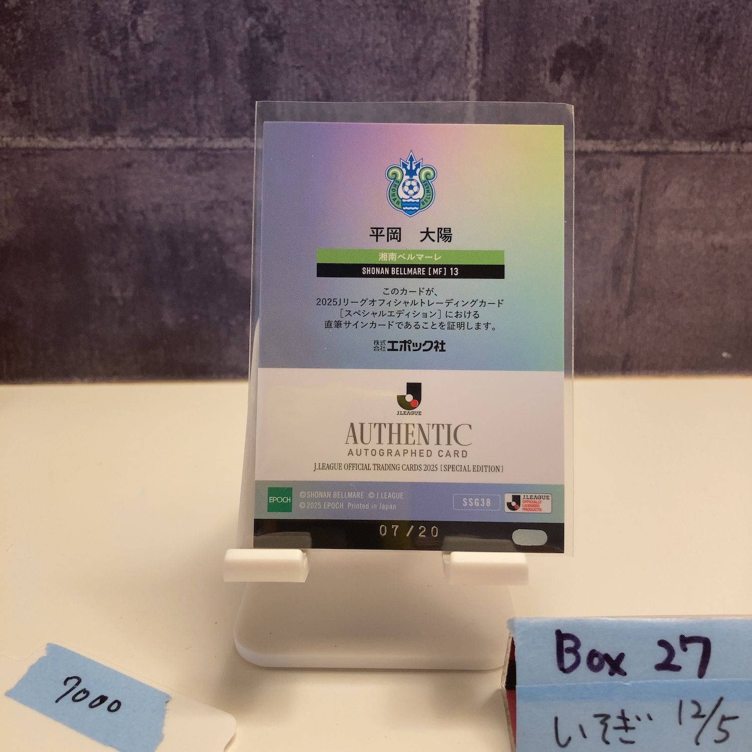 2025 Epoch J.League Special Edition 平岡大陽 07/20 直筆サイン
