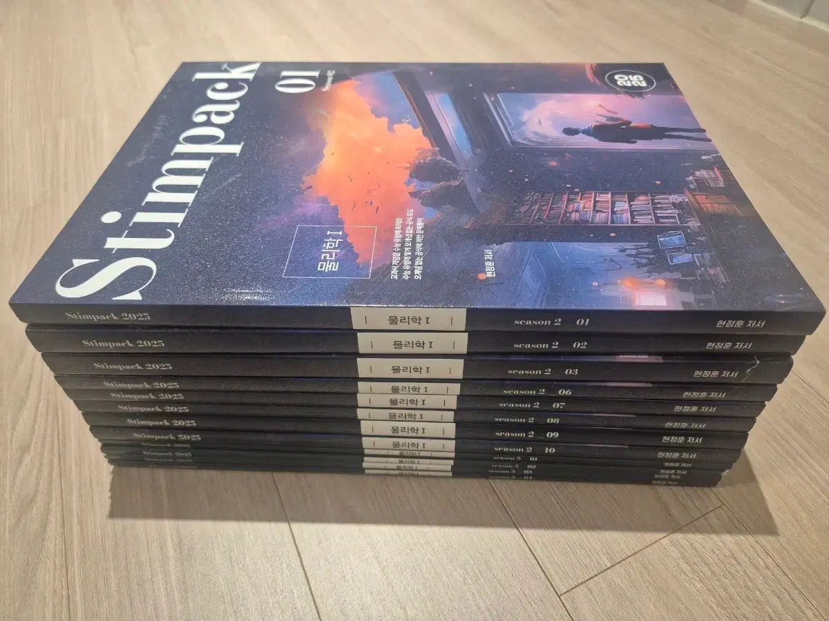 2025 物理学Ⅰ Stim Pack シーズン2 シーズン3 時代人材 ヒョン·ジョンフン の本