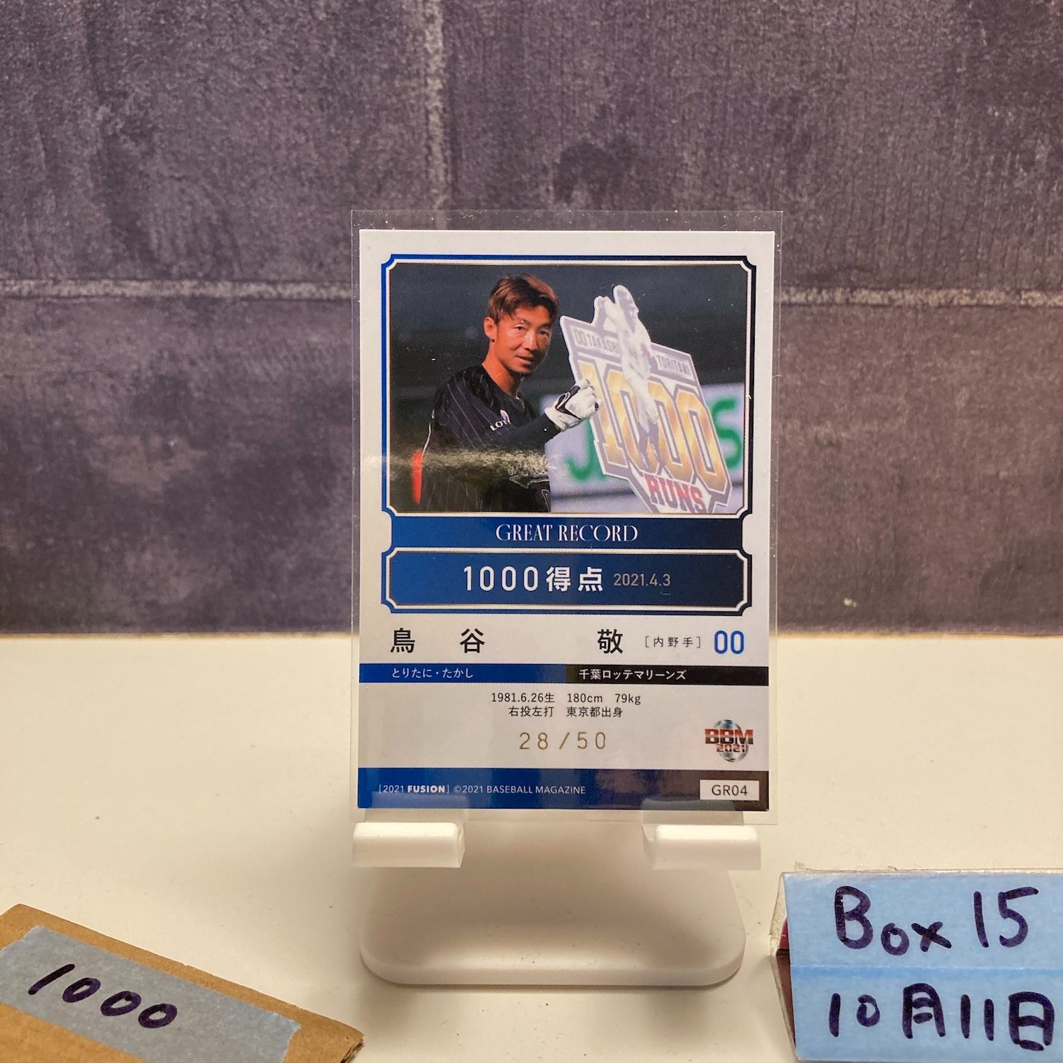 2021 BBM Fusion 鳥谷敬 28/50 金箔サイン 千葉ロッテマリーンズ Great