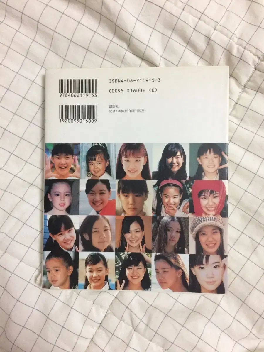 蒼井 優 サイン入り 写真集 (From U IN) - メルカリ