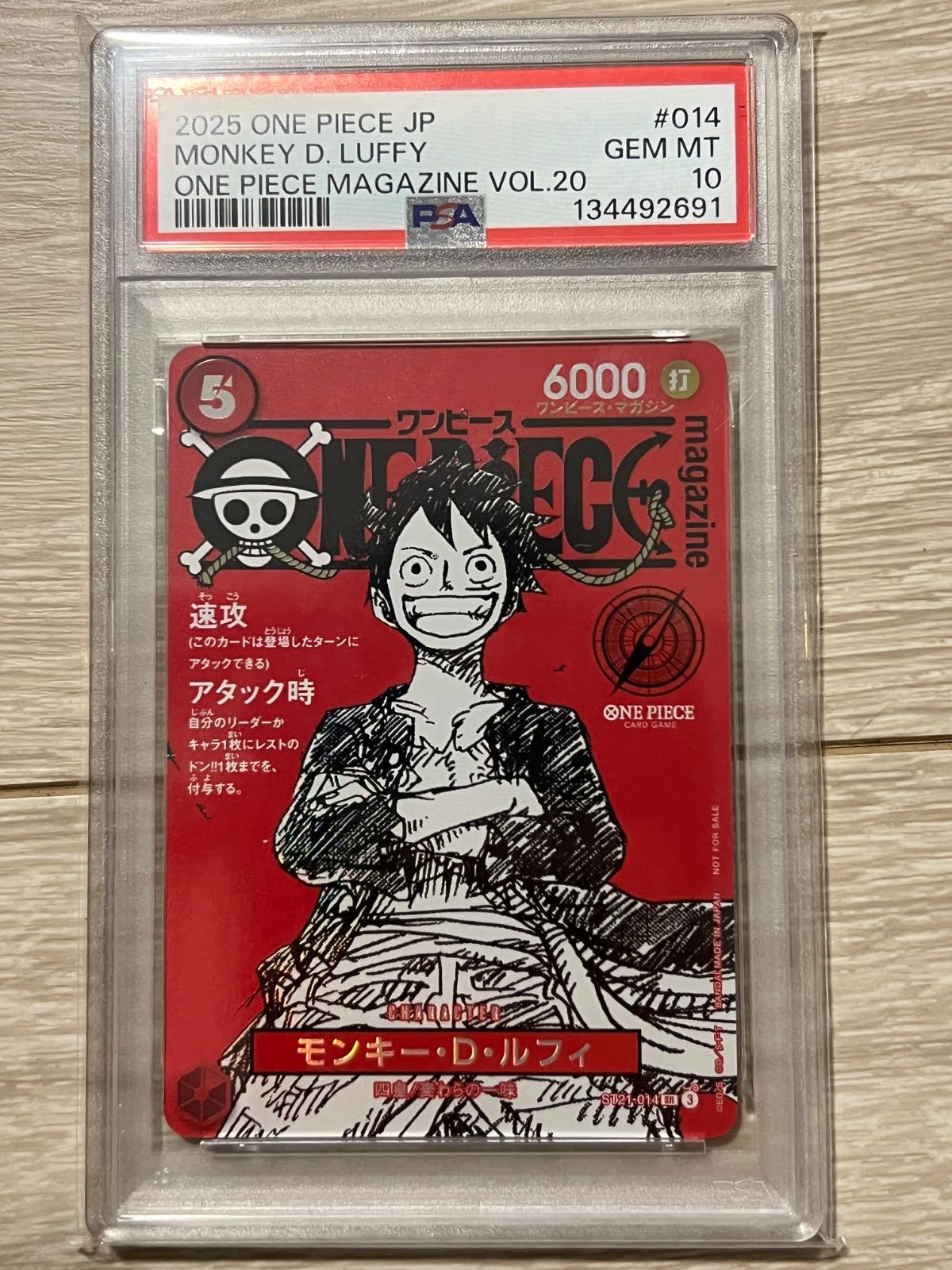 2025 ONE PIECE JP 014 モンキー D ルフィ