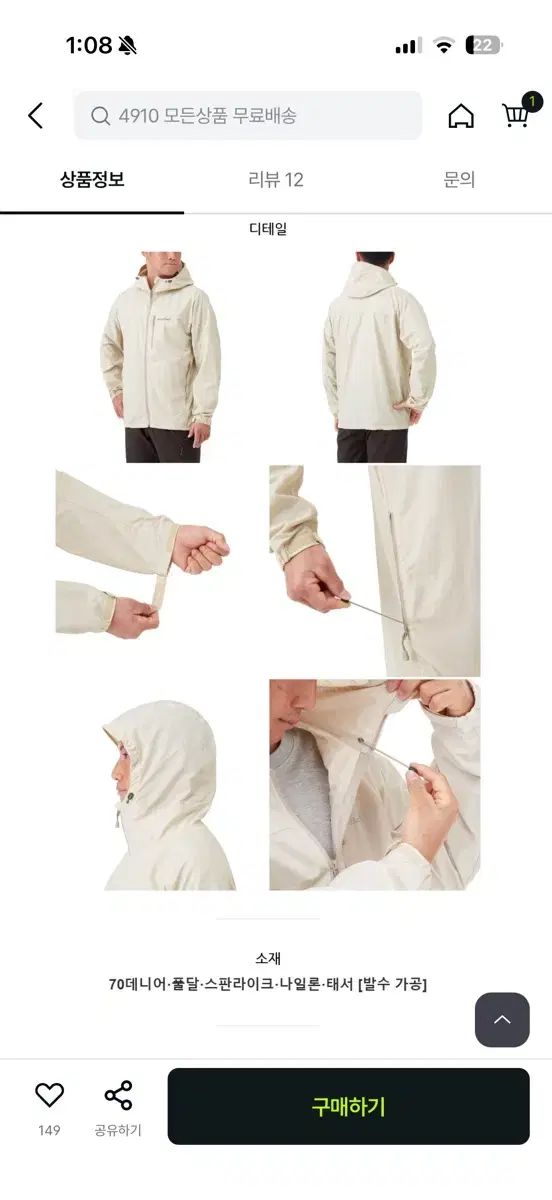 モンベル OD パーカ アイボリー フード ウィンドブレーカー M