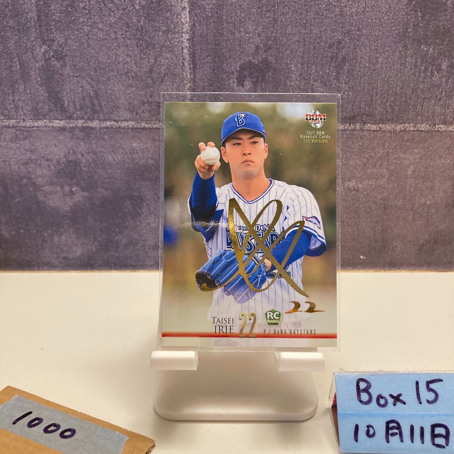 2021 BBM 1st Version 入江大生 086/100 金箔サイン 横浜DeNA