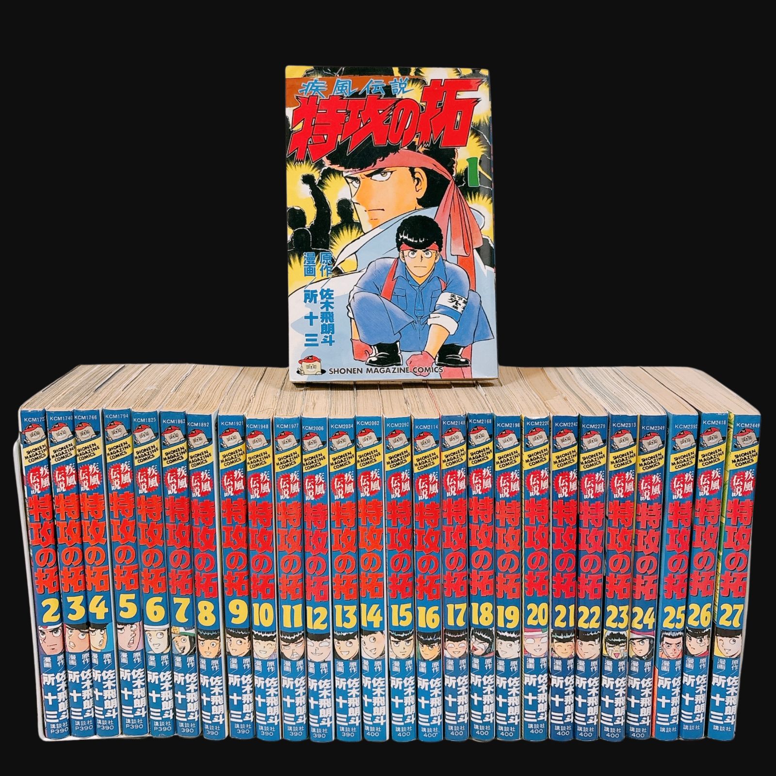 疾風伝説 特攻の拓 全巻セット 1～27巻 完結セット 佐木飛朗