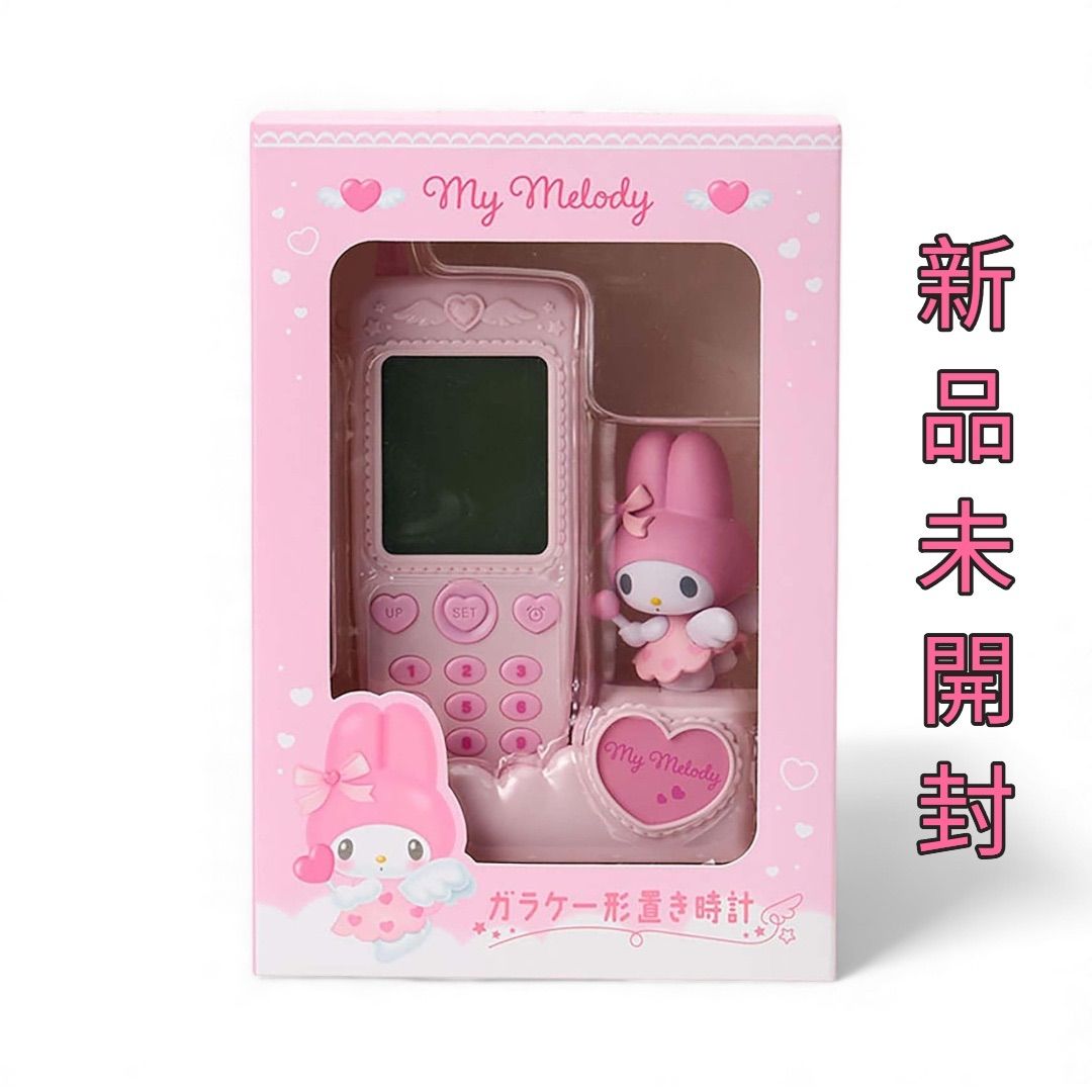 サンリオ(SANRIO) ガラケー形置き時計 マイメロディ 059056 - メルカリ