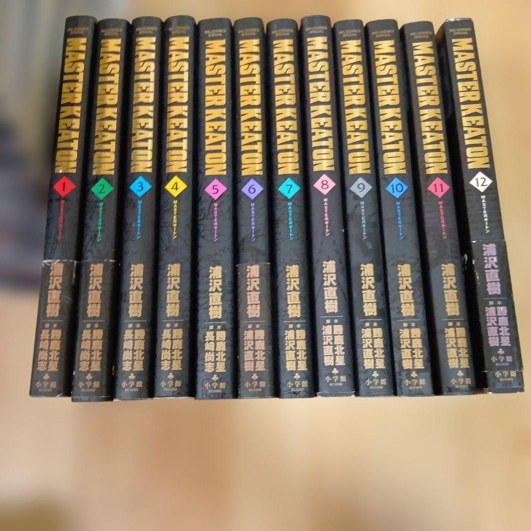 MASTER KEATON Masterキートン マスターキートン 完全版 全巻セット