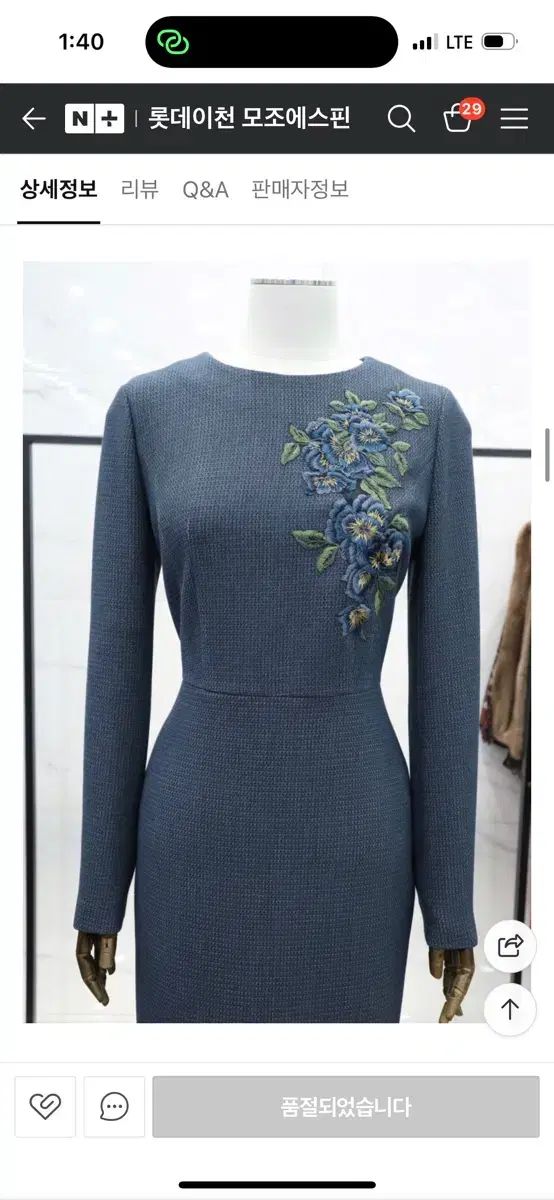 MOJO S PHINE モジョエスピン フラワー 刺繍 ONE PIECE 55