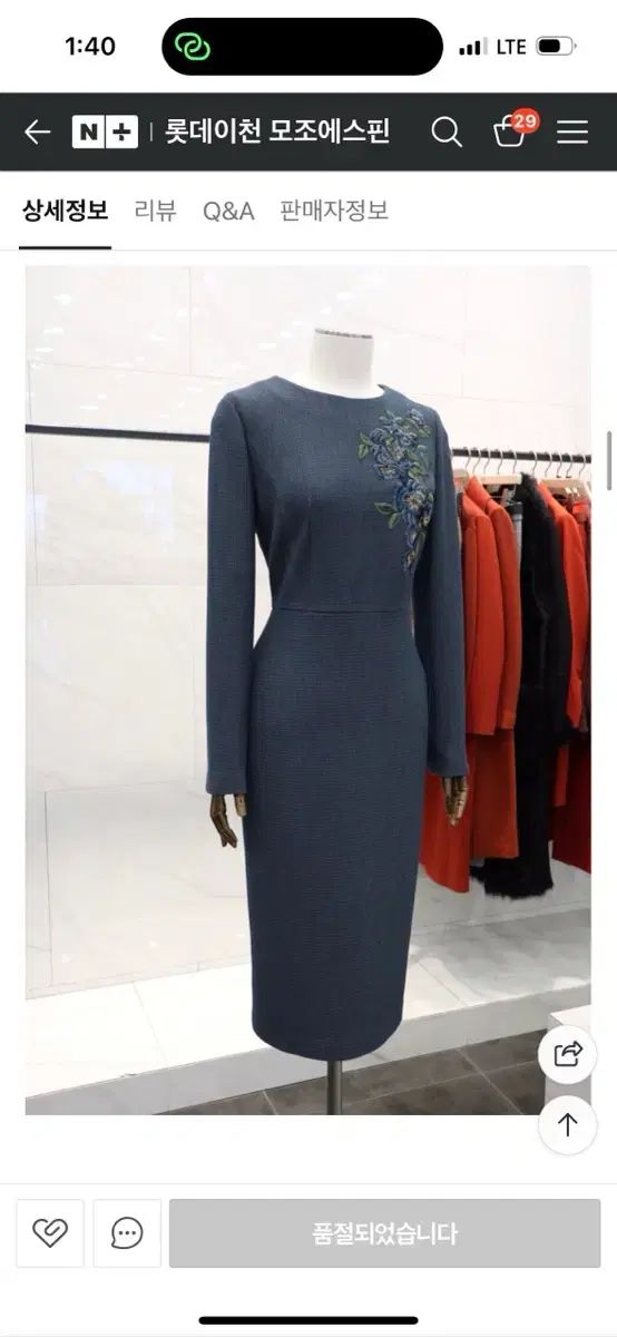  MOJO S PHINE モジョエスピン フラワー 刺繍 ONE PIECE 55 長袖 七分袖 その他