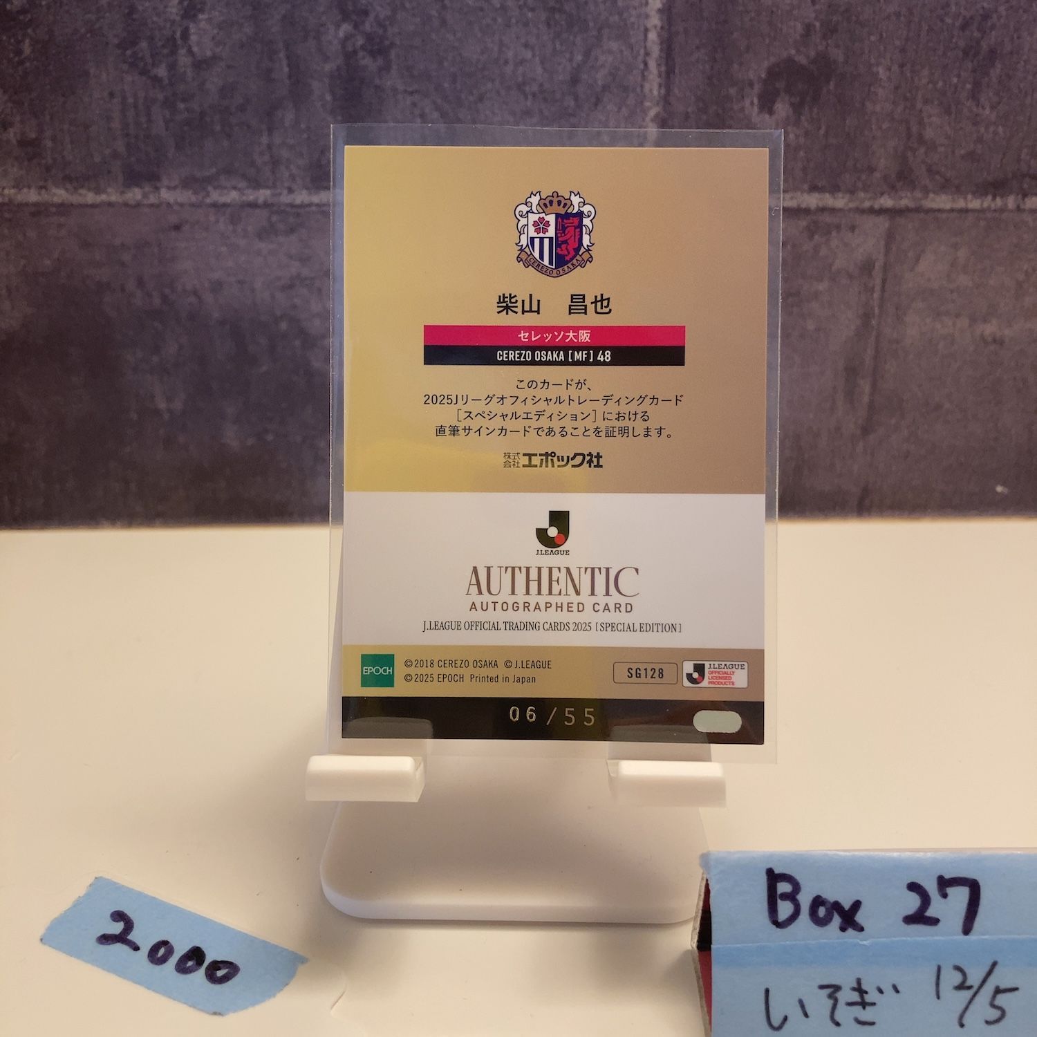2025 Epoch J.League Special Edition 柴山昌也 06/55 直筆サイン