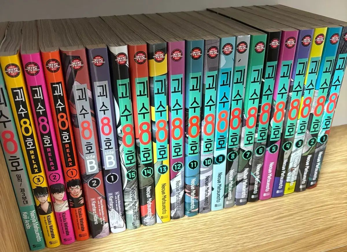 怪獣8号 全巻 1 15巻 サイドビ 小説 リラックス 特典 はがき