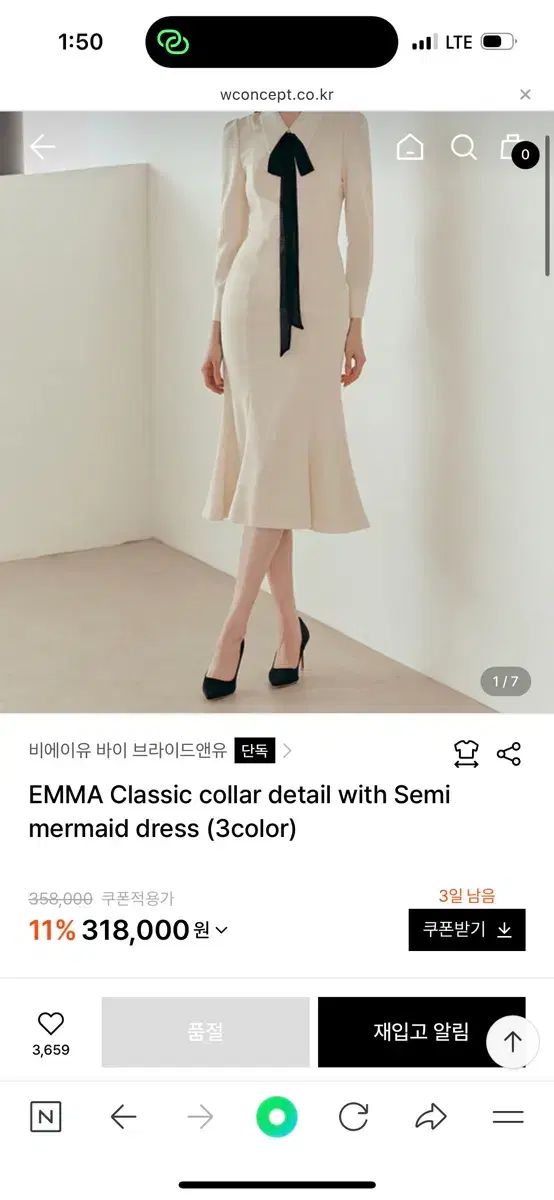 リボン マーメイド