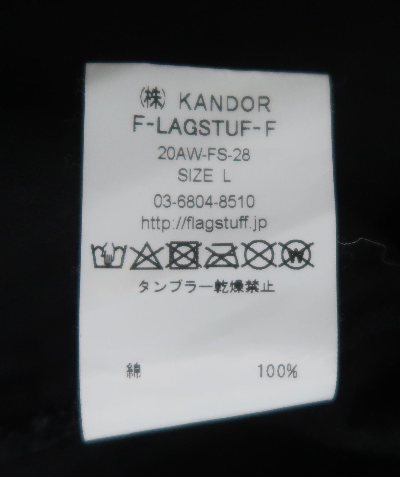 1990 F-LAGSTUF-F フラグスタフ 20 AW-FS-28 Cords Bondage Pants 1 コーデュロイパンツ L