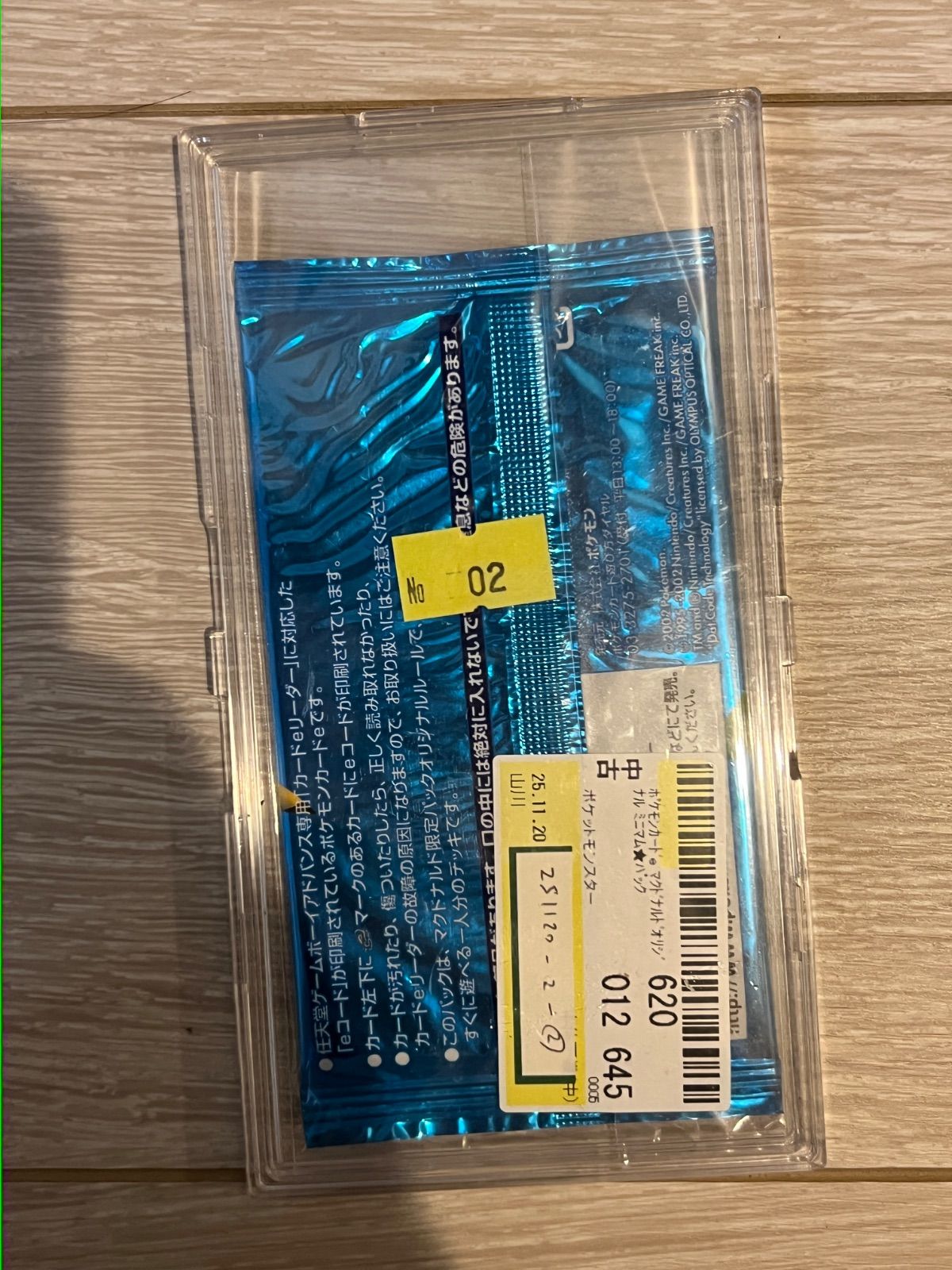 未開封】ポケモンカード ミニマムパック マクドナルド 1パック - メルカリ