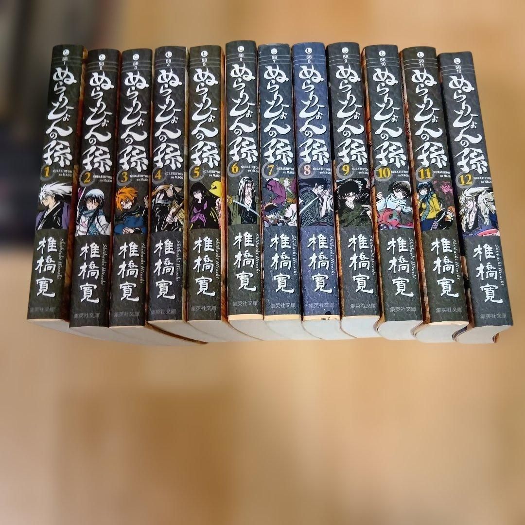 ぬらりひょんの孫 椎橋寛 文庫本 全巻セット - メルカリ