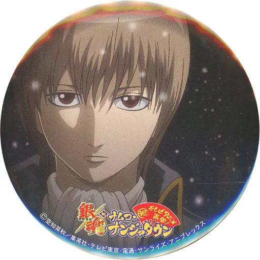 中古】バッジ・ピンズ 沖田総悟(隊服) 銀魂ワンキャラ缶バッチ 「祝