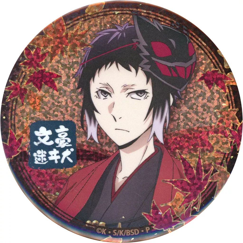 中古】バッジ・ピンズ 芥川龍之介 ホログラム缶バッジ 「くじメイト