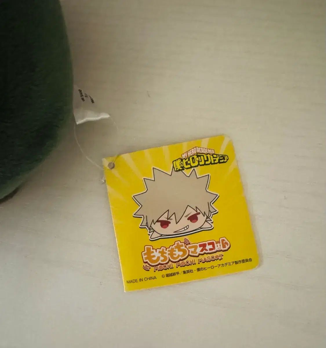 僕のヒーローアカデミア ヒロアカ 爆豪 勝己 BIGもちころりん もちマス