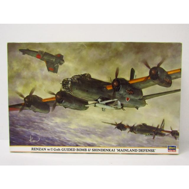 ハセガワ 1/72 連山 イ号誘導弾搭載機 ＆ 震電改‘本土防衛’ 2機セット 特別仕様 プラモデル 未組立品 ◆TY15007