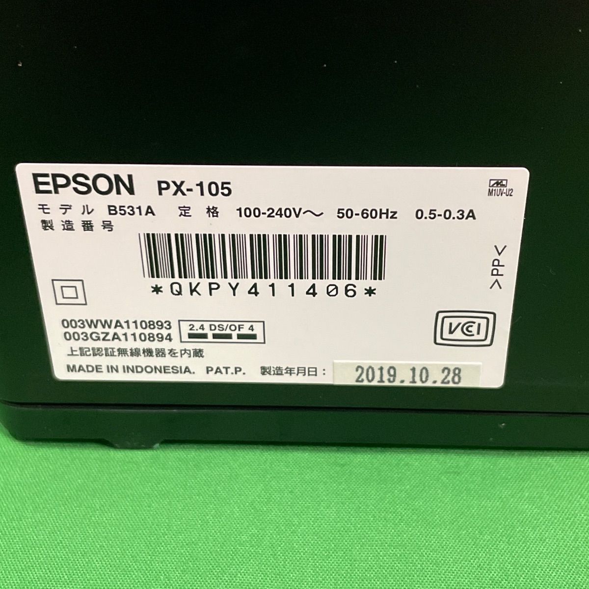 インクジェットプリンター