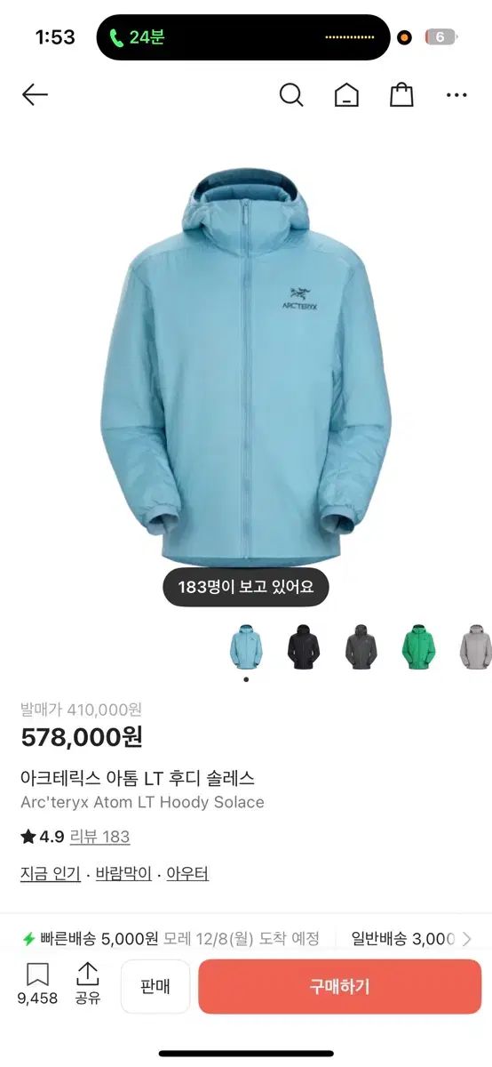 ARC TERYX アトム LTフーディ ソレス L