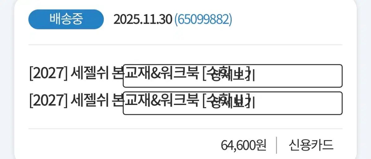 2027 世界で最も簡単な概念 基本教材 - ワークブック セット