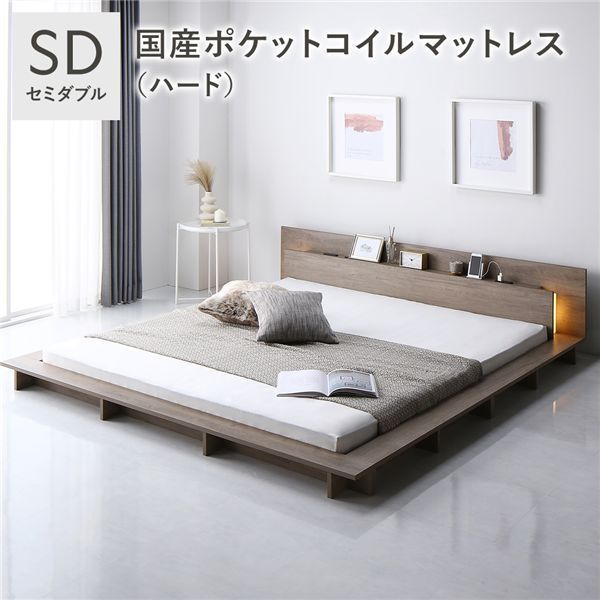 ポイント14倍 12 5 照明付 フロアステージ ベッド セミダブル グレージュ 国産ポケットコイルマットレス付 ハード 宮付 すのこ ローベッド すのこベッド