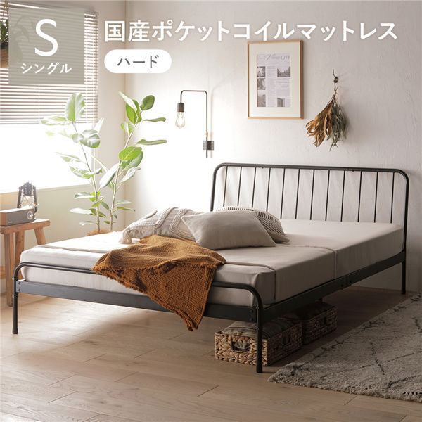 P 14倍 パイプベッド シングル 国産ポケットコイルマットレス付 ハード ブラック スチールフレーム ヘッドボード 通気性 脚付 収納スペース 床下収納 頑丈 オールシーズン すのこベッド ベッドフレーム スノコベッド 簀の子ベッド インダストリアル ベッ
