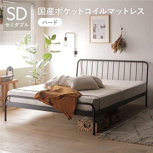 P 14倍 パイプベッド セミダブル 国産ポケットコイルマットレス付 ハード ブラック スチールフレーム ヘッドボード 通気性 脚付 収納スペース 床下収納 頑丈 オールシーズン すのこベッド ベッドフレーム スノコベッド 簀の子ベッド インダストリアル ベ