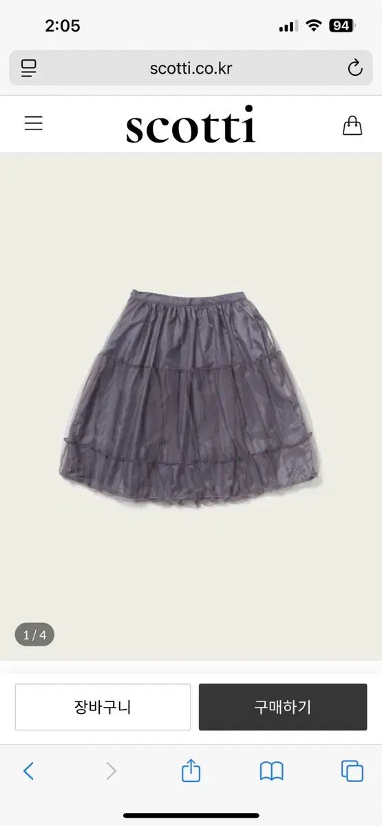 スコッティ フラッフィー スカート