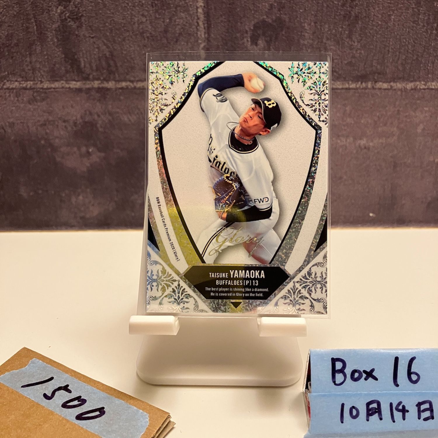 2020 BBM 山岡泰輔 01/30 オリックス・バファローズ Glory Premium