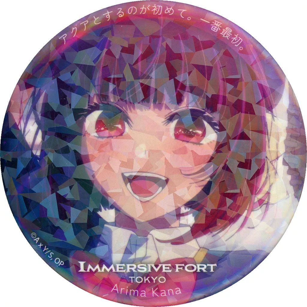 中古】バッジ・ビンズ 有馬かな(制服) 「【推しの子】 イマーシブ