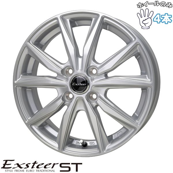 15インチ アルミホイール 4穴100 | ホットスタッフ エクスターST シルバー 5.5J 4本セット