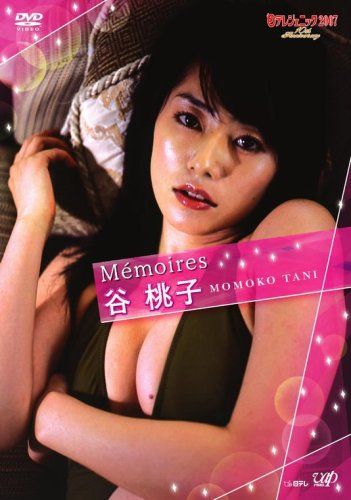 日テレジェニック2007 Memoires 谷桃子 DVD