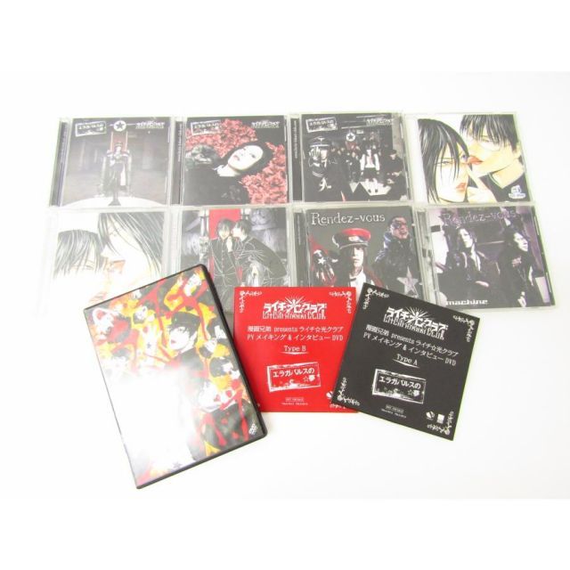 ライチ 光クラブ 11点 まとめ セット CD+DVD ◇N10123