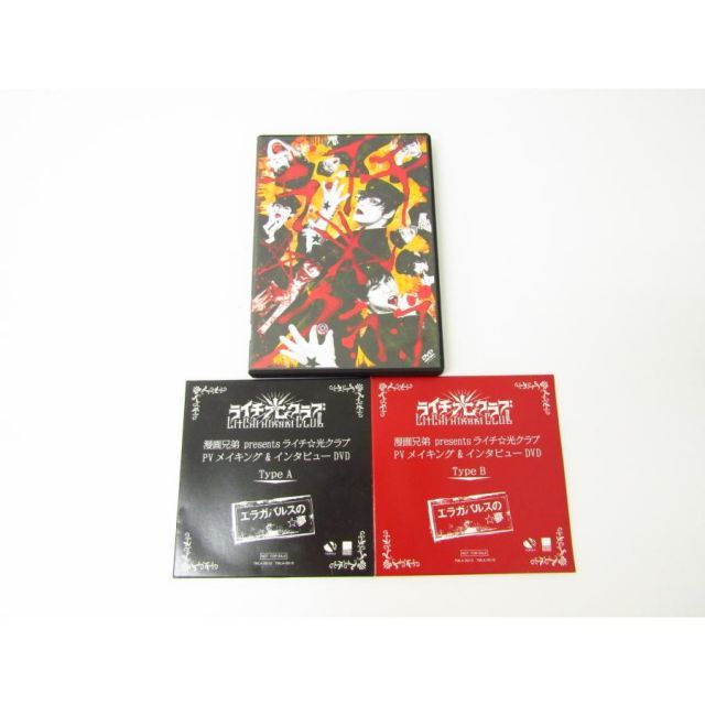 ライチ 光クラブ 11点 まとめ セット CD+DVD ◇N10123