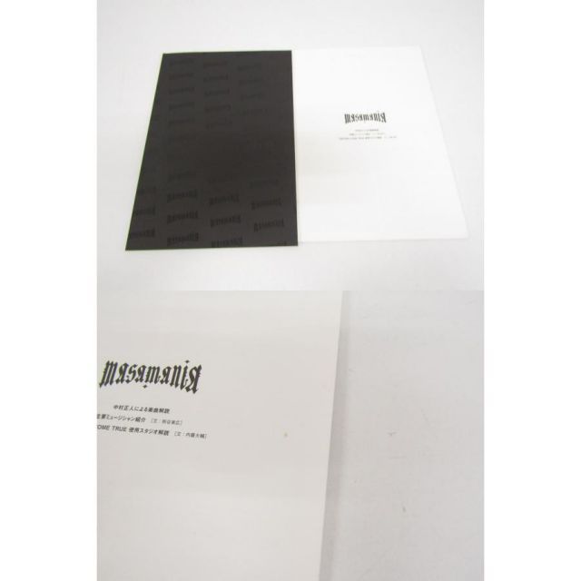 中村正人 masamania DREAMS COME TRUE オリジナルインストルメンタル集