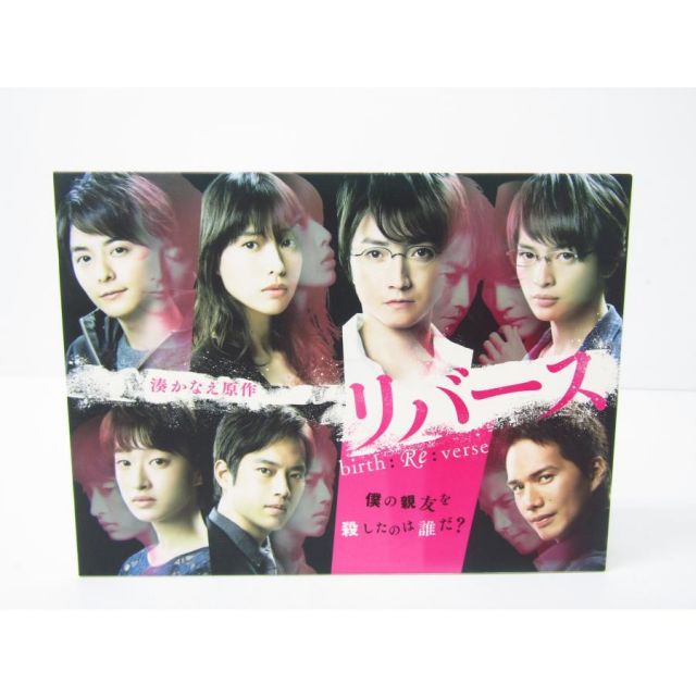 リバース DVD-BOX 藤原竜也 戸田恵梨香 リバース／藤原竜也, 戸田恵梨香 DVD BOX☆V6320