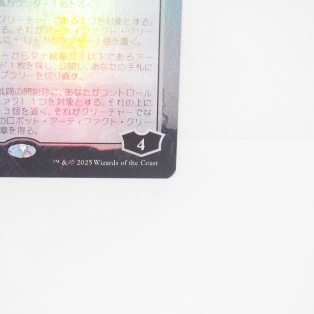 MTG M 冷酷な船長、テゼレット ボーダーレス版 EOE 久遠の終端 MTG