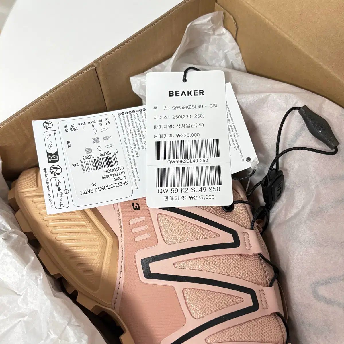  サロモン スピードクロス3 サテン マホガニー ローズ 250 登山靴 トレッキングシューズ アウトドアシューズ